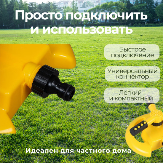 Распылитель садовый для полива