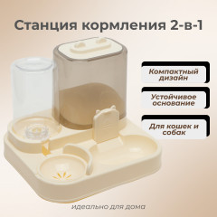 Кормушка автоматическая и поилка для кошек и маленьких собак - Фото 1