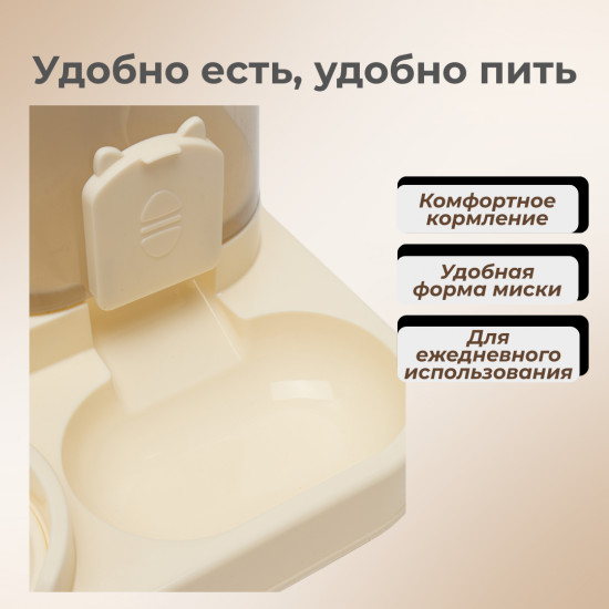 Кормушка автоматическая и поилка для кошек и маленьких собак
