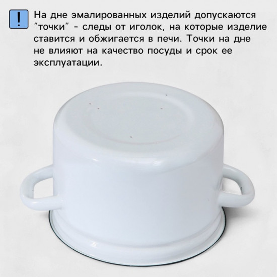 Миска эмалированная