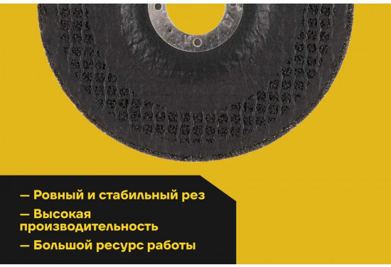 Диск шлифовальный по металлу