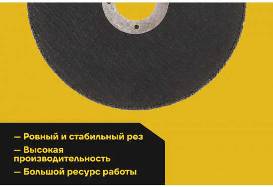 Диск шлифовальный по металлу