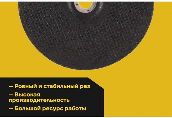 Диск шлифовальный по металлу