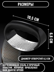 Чеснокодавка - Фото 1