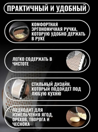 Чеснокодавка