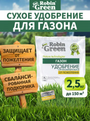Удобрение от пожелтения газона «Робин Грин» - Фото 1