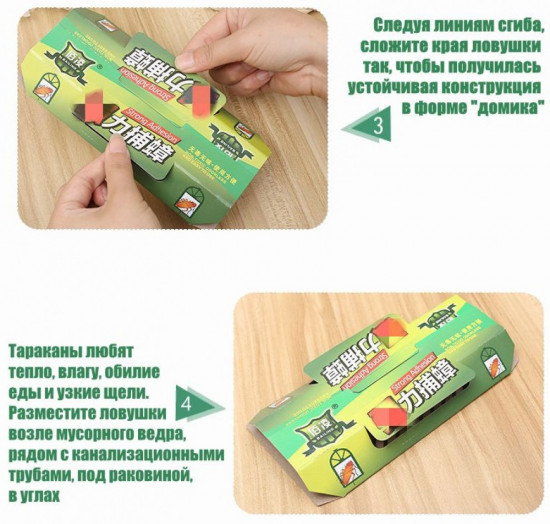 Набор клеевых ловушек от тараканов