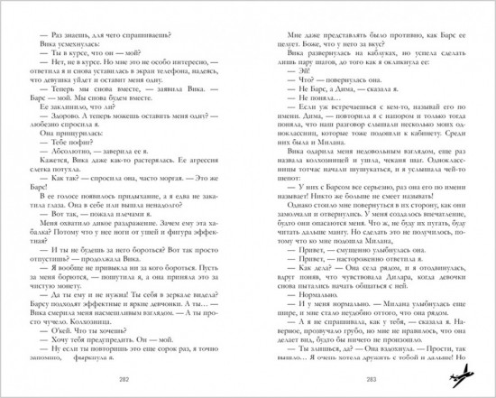 Твоё сердце будет разбито. Романы Анны Джейн в кинообложках