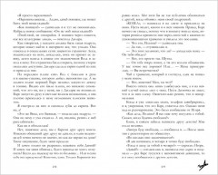 Твоё сердце будет разбито. Романы Анны Джейн в кинообложках - Фото 4