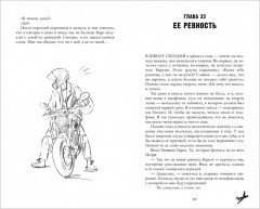 Твоё сердце будет разбито. Романы Анны Джейн в кинообложках - Фото 5