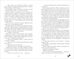 Твоё сердце будет разбито. Романы Анны Джейн в кинообложках - Фото 6