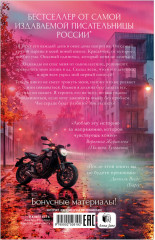 Твоё сердце будет разбито. Романы Анны Джейн в кинообложках - Фото 7