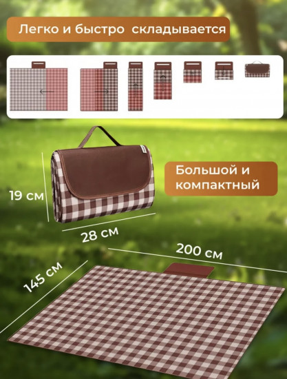 Коврик для пляжа и пикника