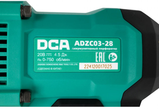 Перфоратор ADZC03-28