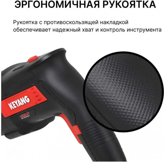 Перфоратор HD26-2T