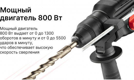 Перфоратор SDS-plus