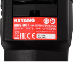 Перфоратор SDS-plus - Фото 12