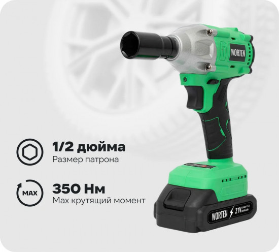 Гайковерт КА-90000331