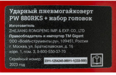 Пневмогайковерт ударный Professional - Фото 13