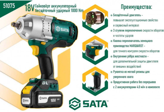 Гайковерт ударный SC51075