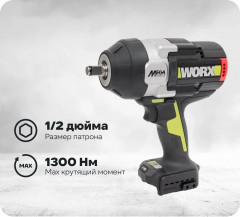 Гайковерт ударный WU272.9 - Фото 17