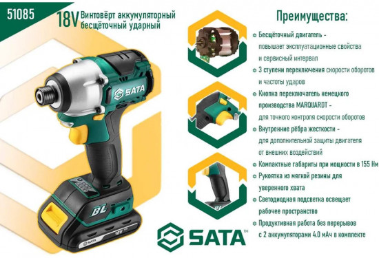 Винтоверт ударный SC51085