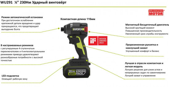 Винтоверт ударный WU291