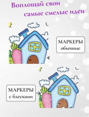 Набор акриловых маркеров с блеском - Фото 6