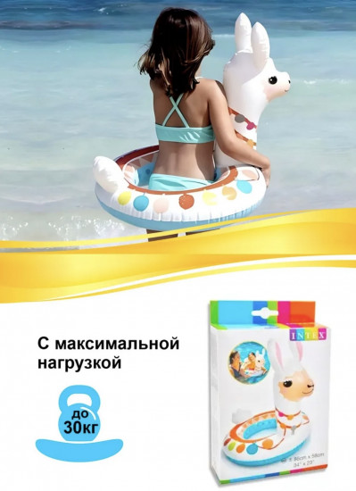 Надувной круг для плавания детский «Лама»