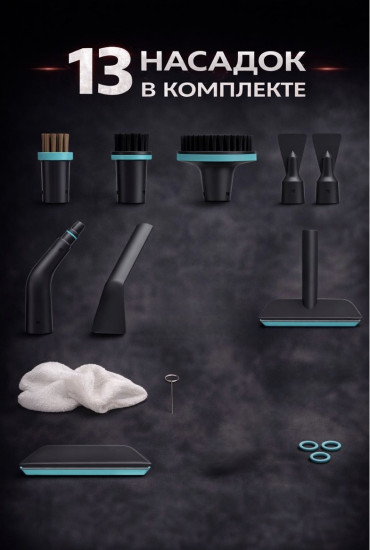 Пароочиститель