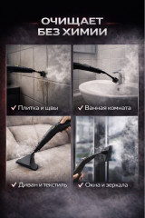 Пароочиститель - Фото 4