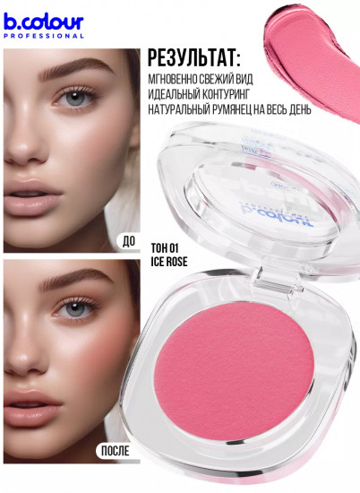 Румяна для лица муссовые, оттенок 01 Ice rose