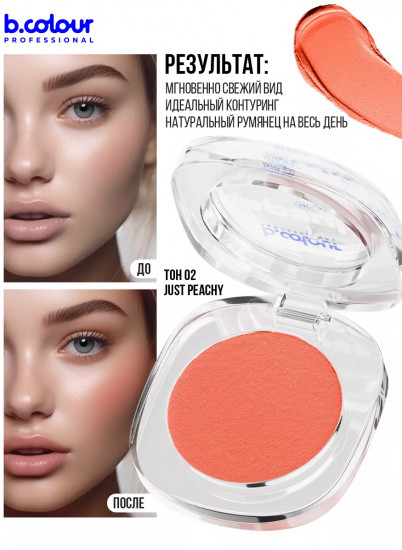 Румяна для лица муссовые, оттенок 02 Just peachy
