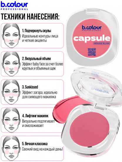 Румяна для лица муссовые, оттенок 03 Pink galaxy