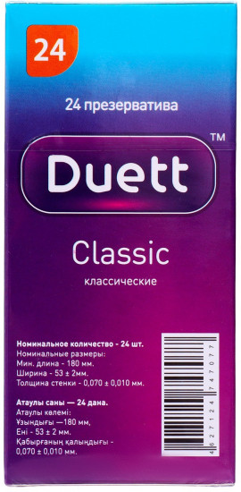 Презервативы «Classic»