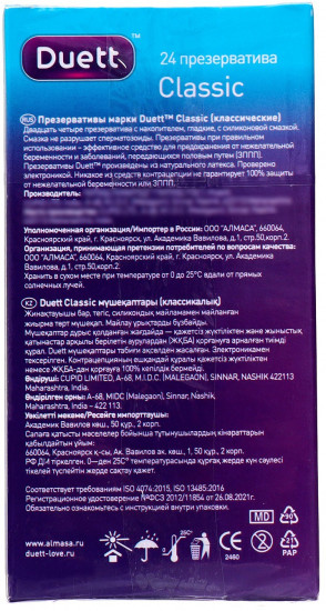 Презервативы «Classic»