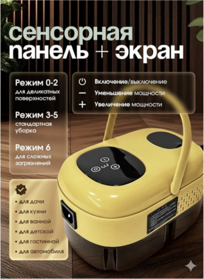 Пароочиститель YL55