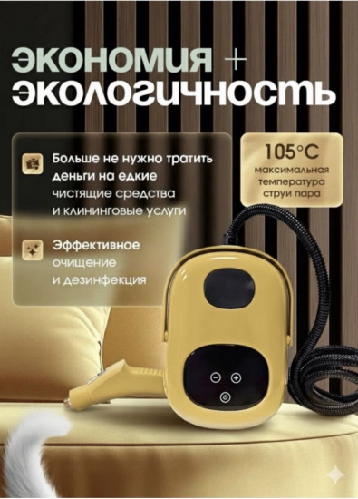 Пароочиститель YL55