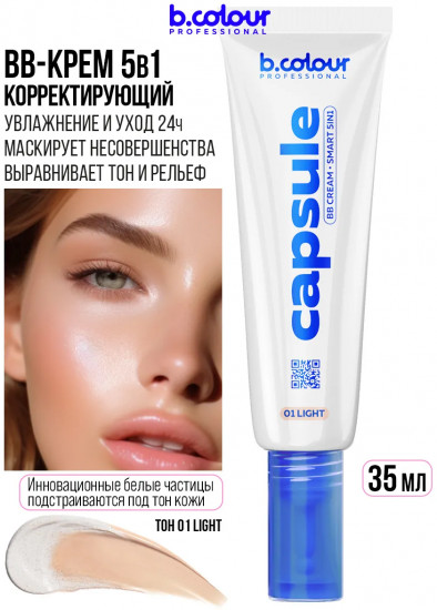 BB крем для лица против несовершенств «5 в 1», оттенок 01 Light