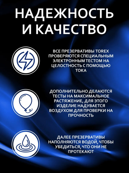 Презервативы продлевающие, с бензокаином