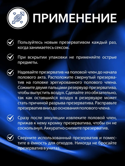 Презервативы продлевающие, с бензокаином