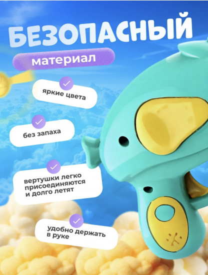 Пистолет фрисби катапульта