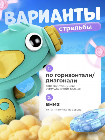 Пистолет фрисби катапульта