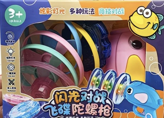 Пистолет фрисби катапульта