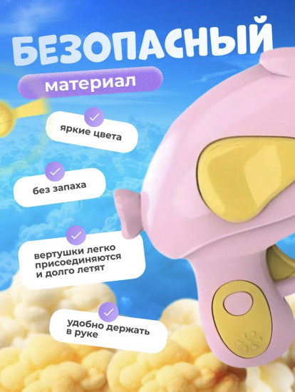 Пистолет фрисби катапульта