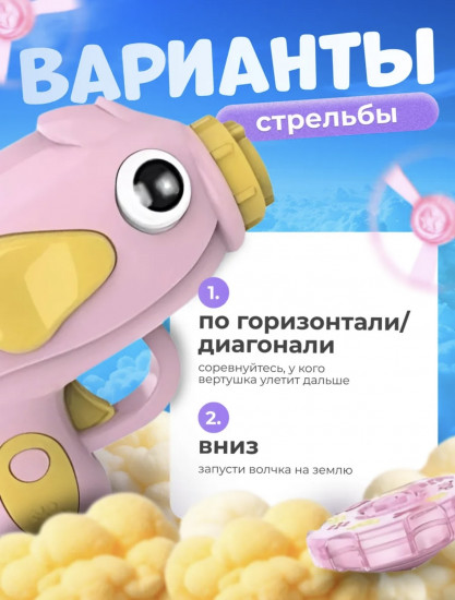 Пистолет фрисби катапульта