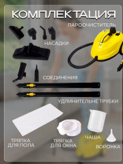 Пароочиститель SE24 - Фото 1