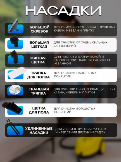 Пароочиститель SE24