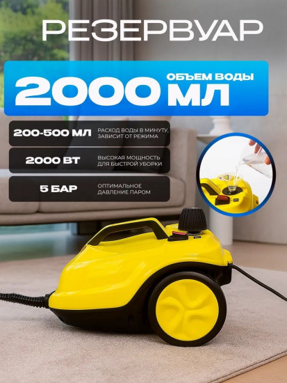 Пароочиститель SE24