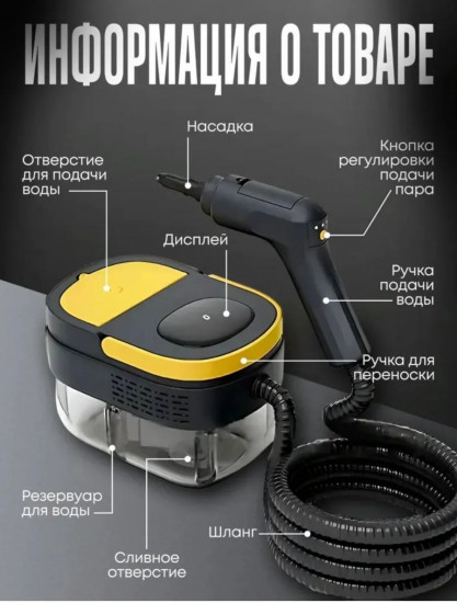 Пароочиститель Yili ST8623